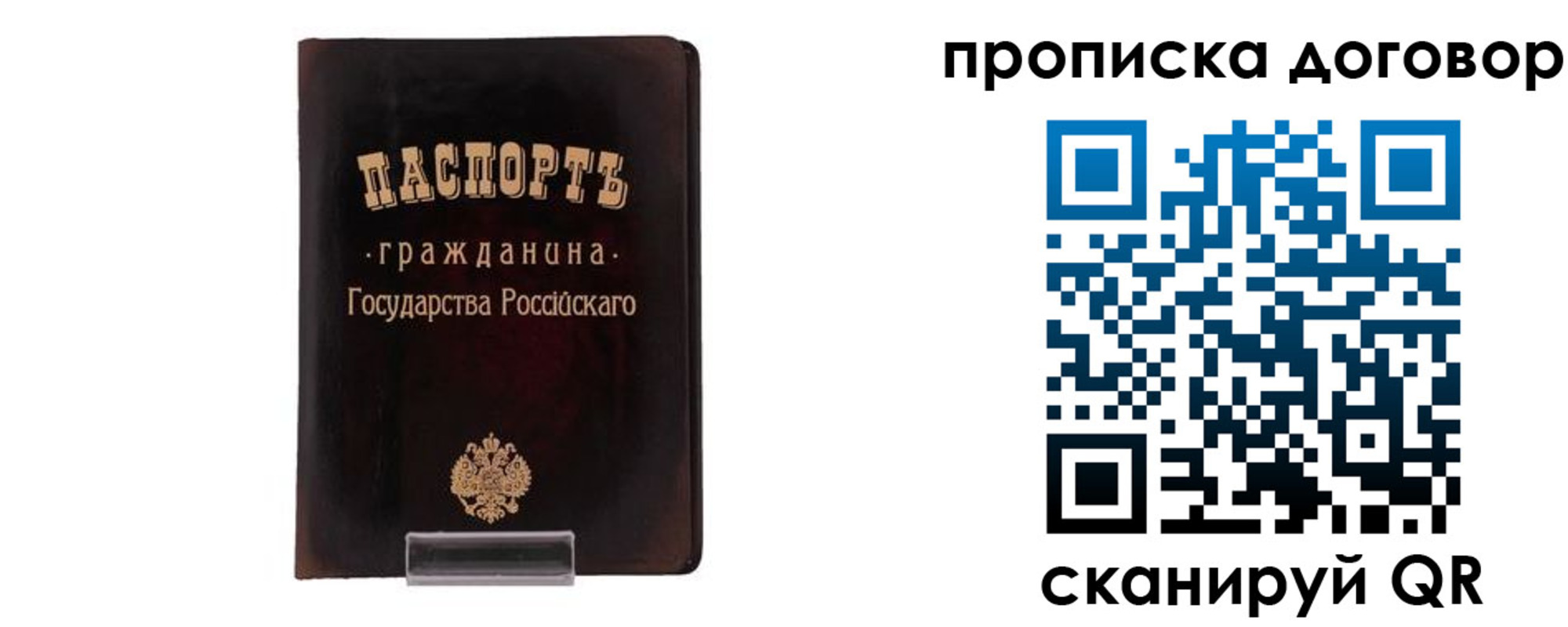 временная регистрация адрес в Видном