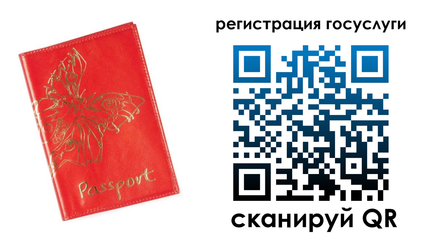 прописка ребенка в Видном