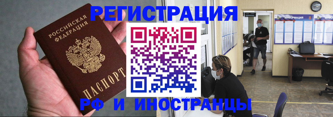 прописка гарантия в Видном